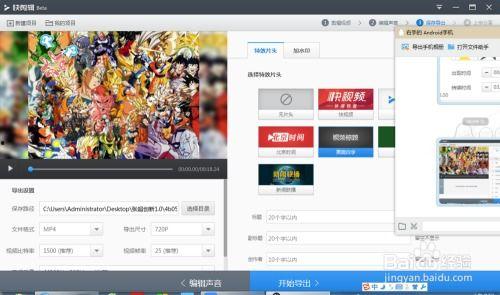 爆料类视频如何剪辑制作,打造引人入胜的概述文章副标题  第2张