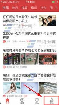 惠州今日头条爆料  第3张