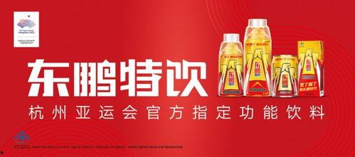 东鹏饮料厂爆料视频最新