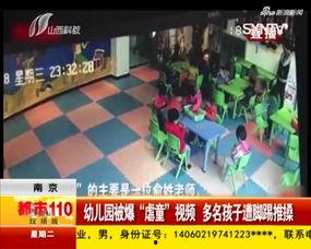 幼儿园最新爆料视频播放,萌娃日常趣味瞬间大揭秘  第3张